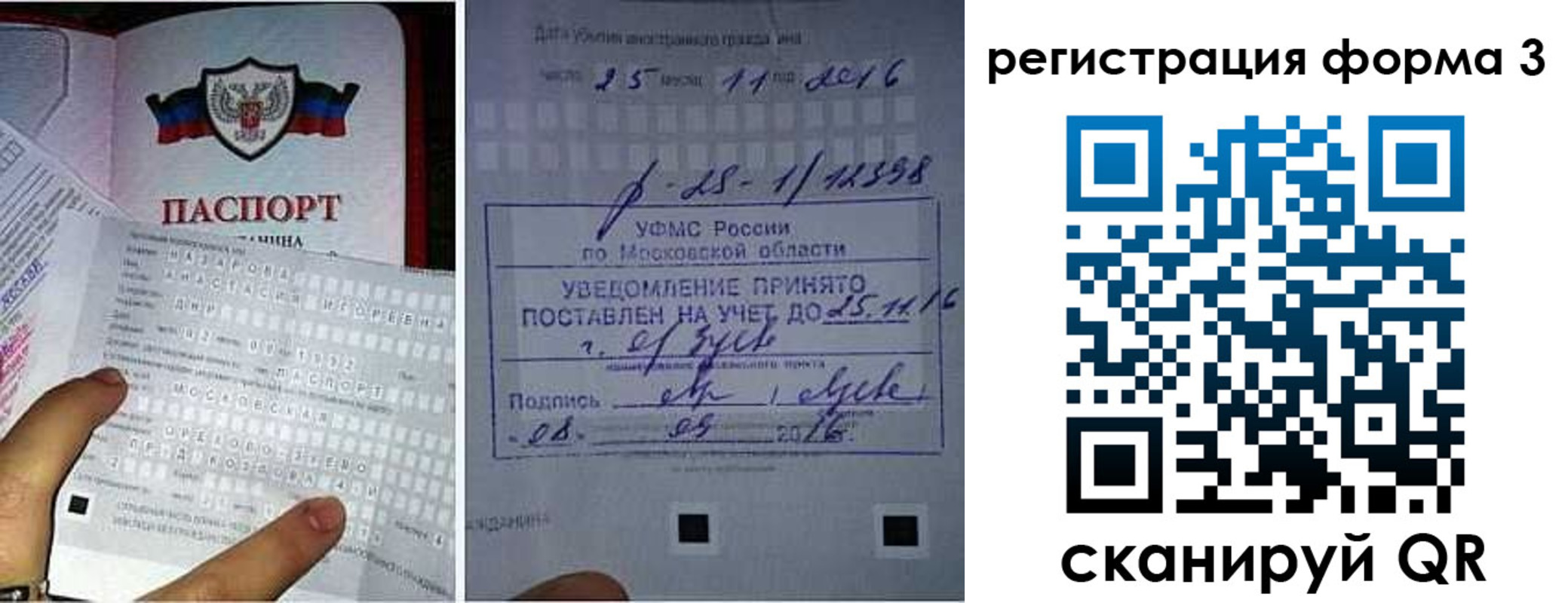 прописка в квартире в Медногорске