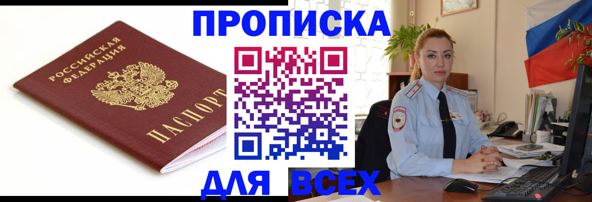 регистрация для дет. сада в Медногорске