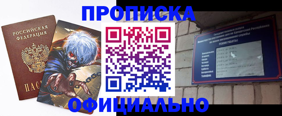 прописка для школы в Медногорске