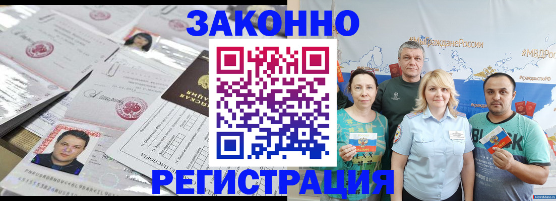 прописка для кредита в Медногорске