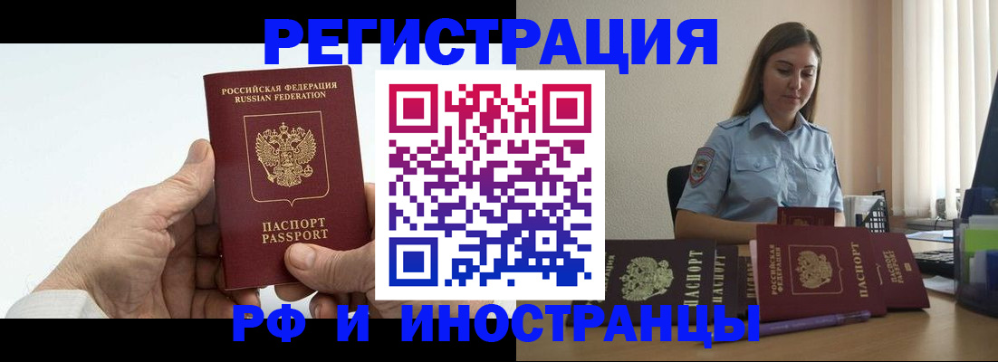 прописка от собственника в Медногорске