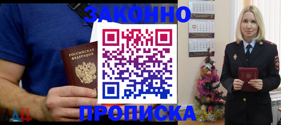 временная регистрация для всех в Медногорске