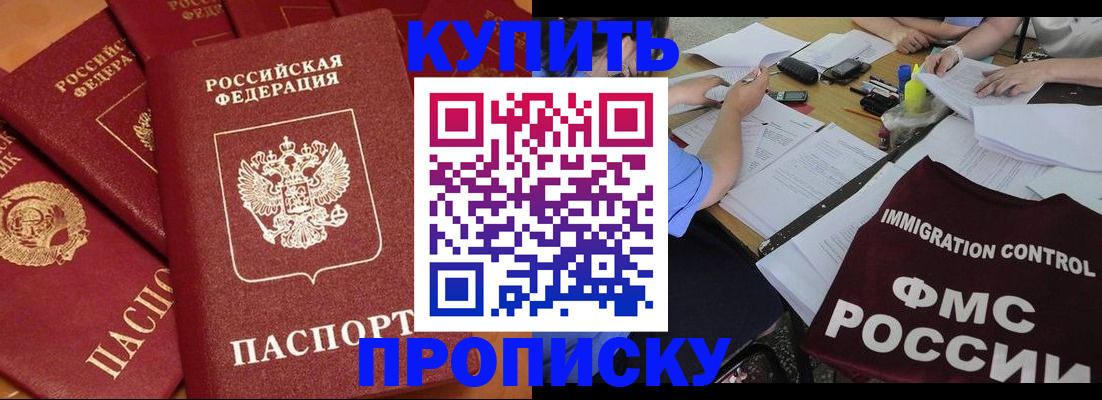 временная регистрация для всех в Медногорске