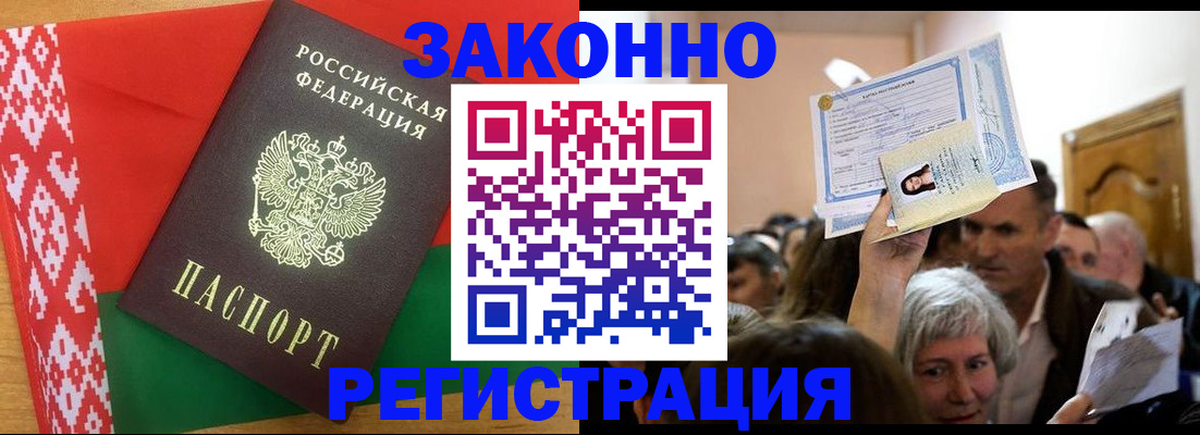 временная регистрация для школы в Медногорске