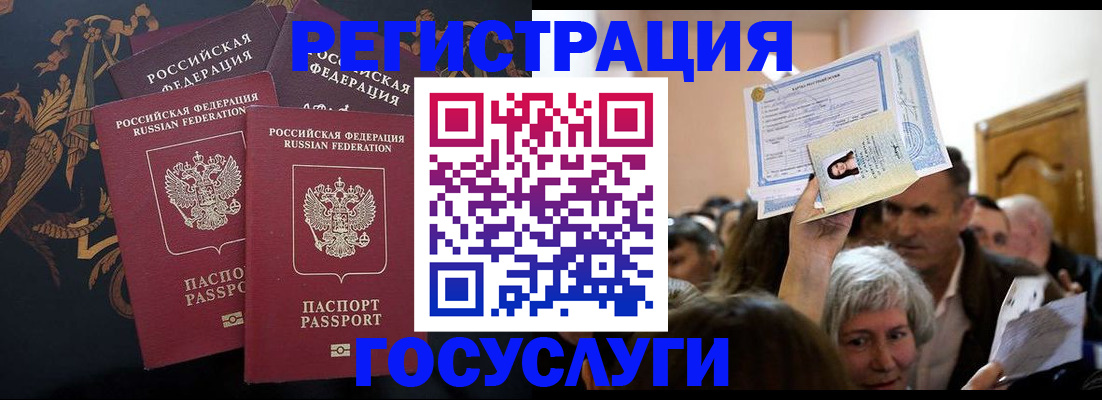 временная регистрация для всех в Медногорске